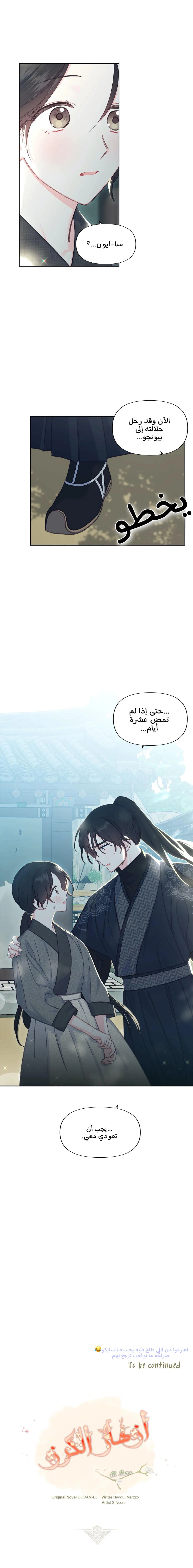 Read Cherry Blossom Love Story AR Manga Online