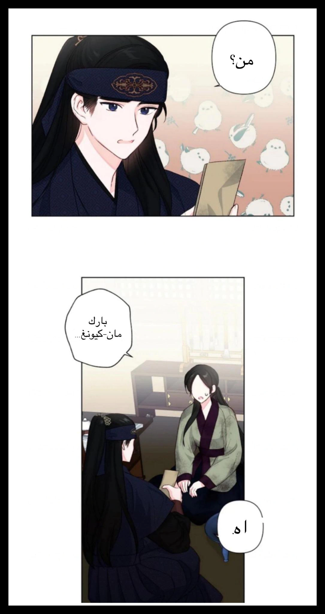 Read Cherry Blossom Love Story AR Manga Online
