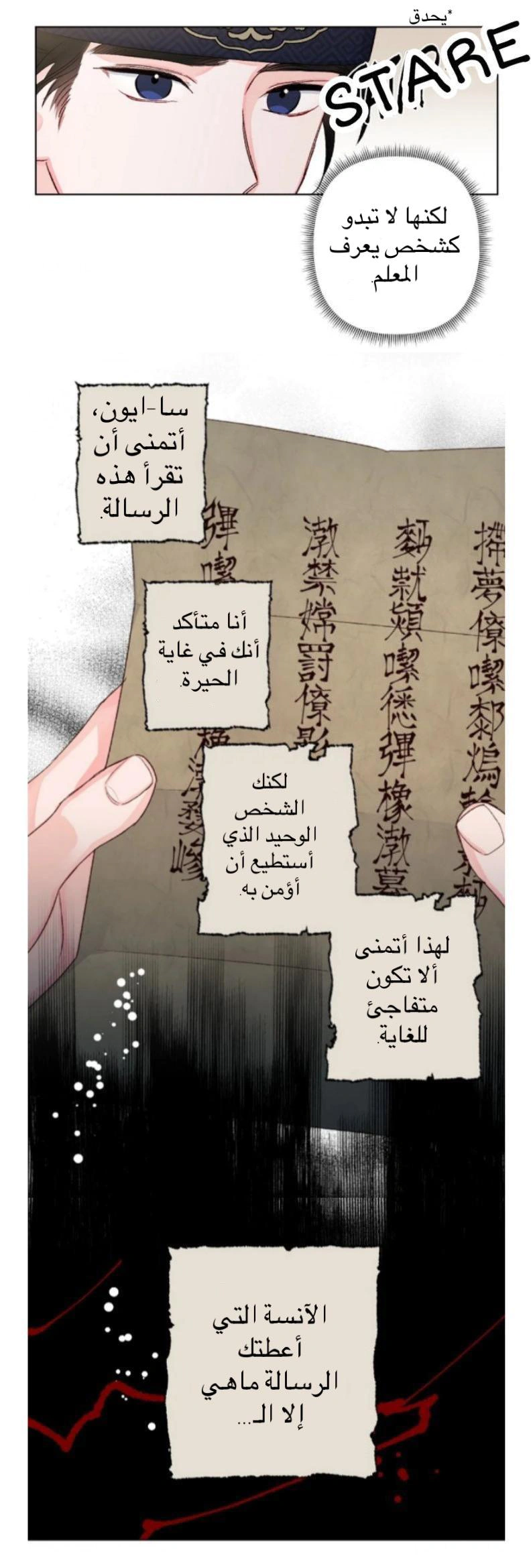 Read Cherry Blossom Love Story AR Manga Online