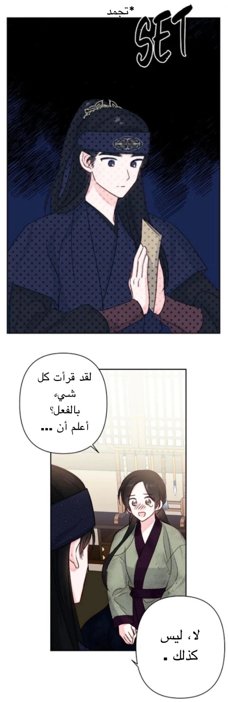 Read Cherry Blossom Love Story AR Manga Online