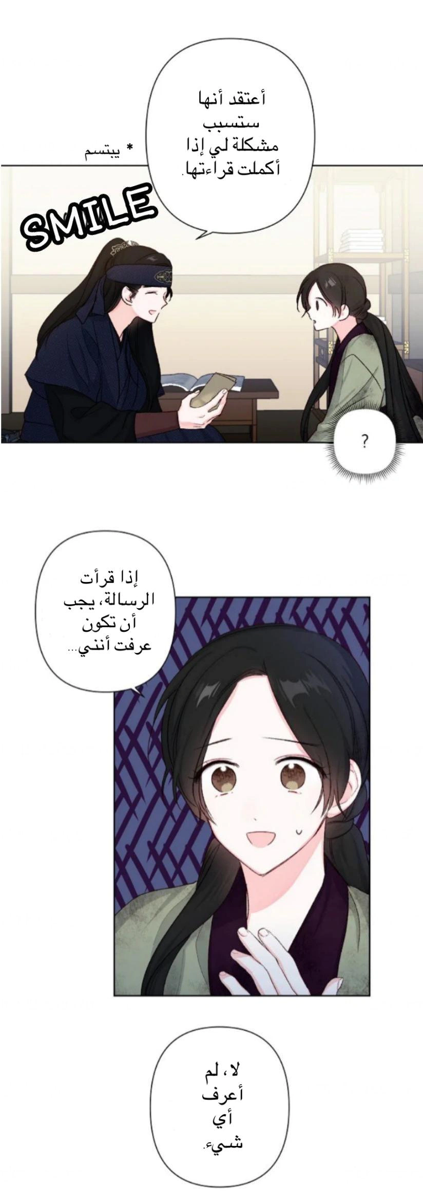 Read Cherry Blossom Love Story AR Manga Online