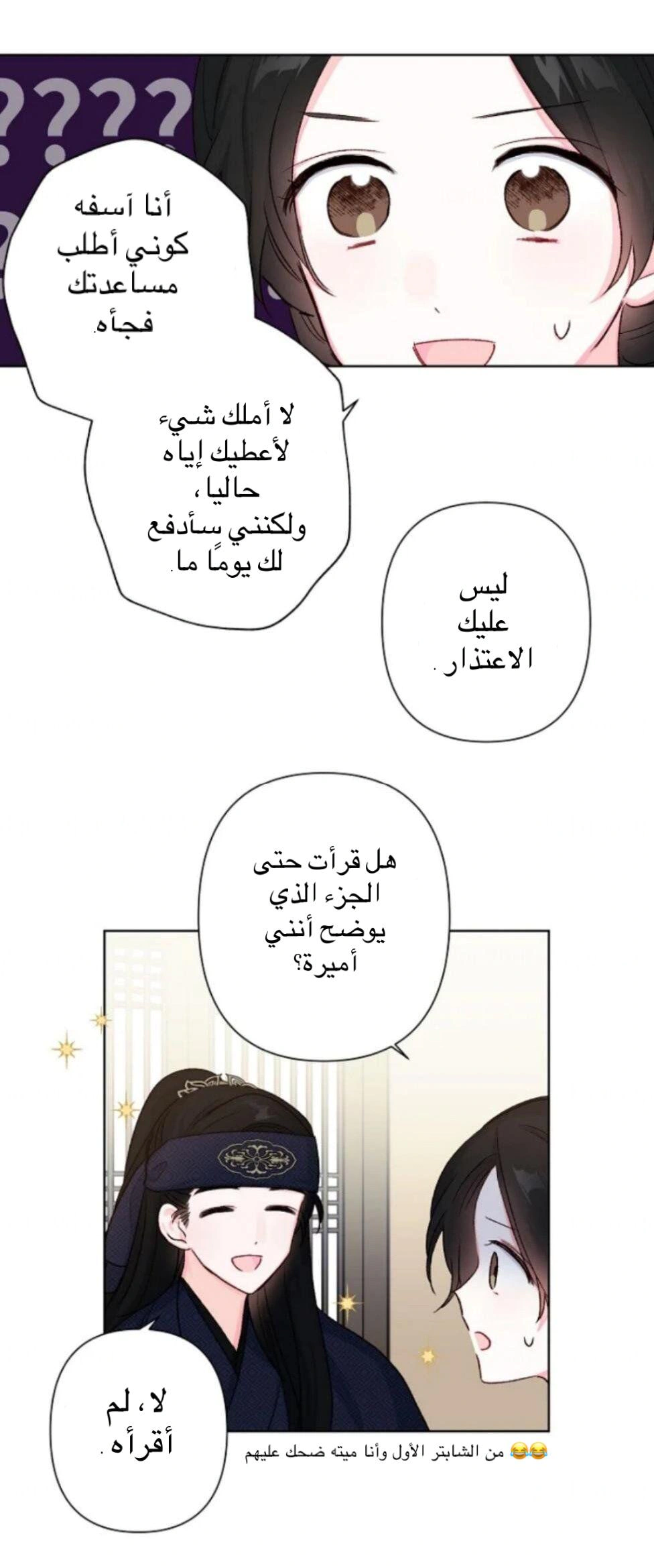 Read Cherry Blossom Love Story AR Manga Online