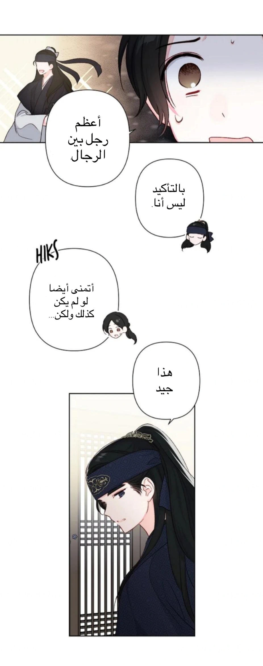 Read Cherry Blossom Love Story AR Manga Online