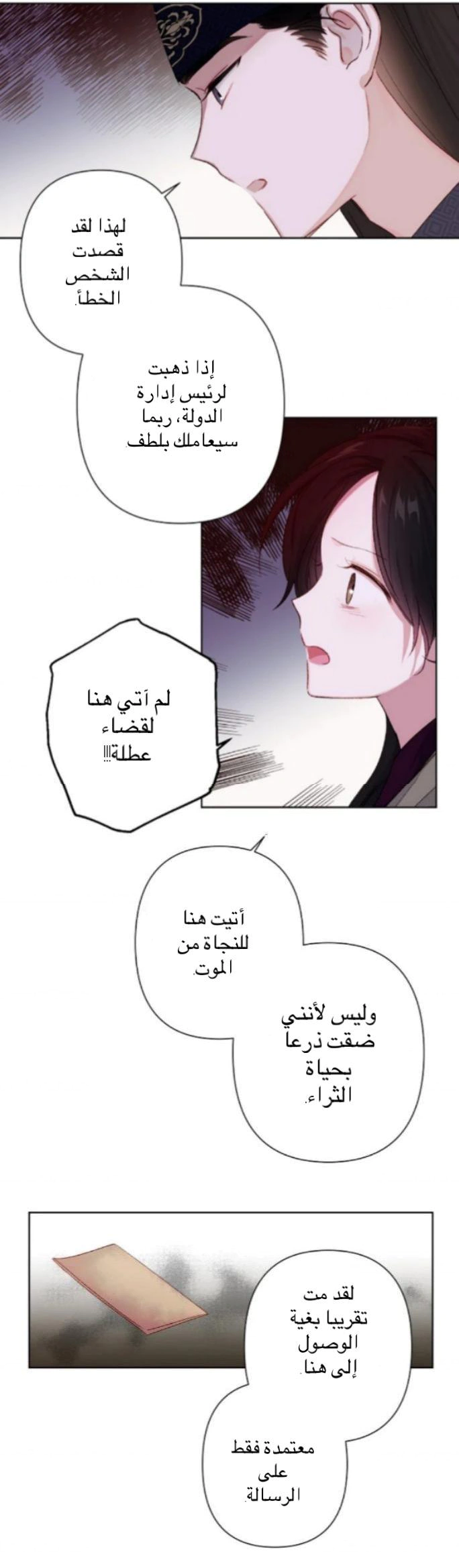 Read Cherry Blossom Love Story AR Manga Online
