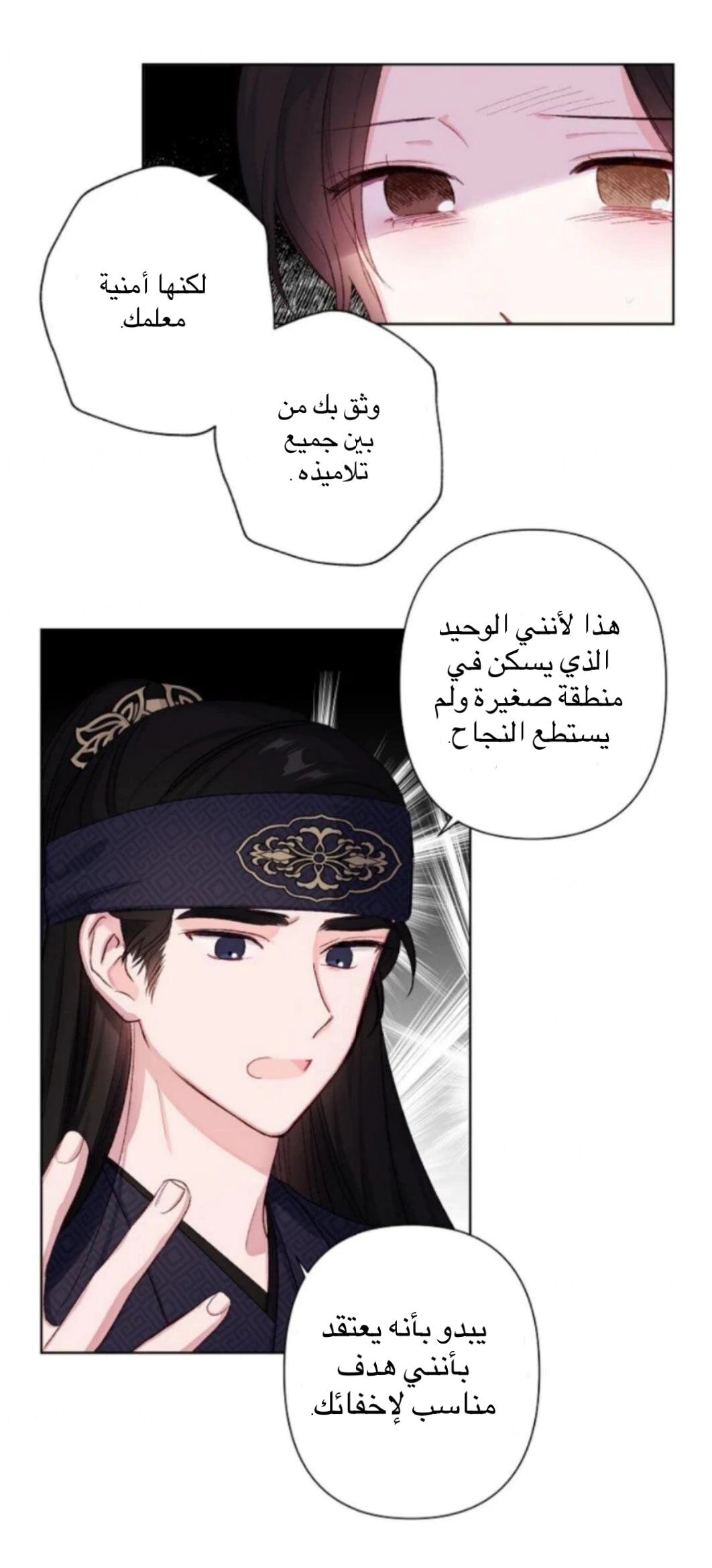 Read Cherry Blossom Love Story AR Manga Online