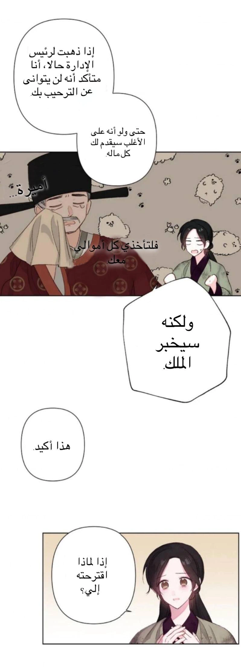 Read Cherry Blossom Love Story AR Manga Online