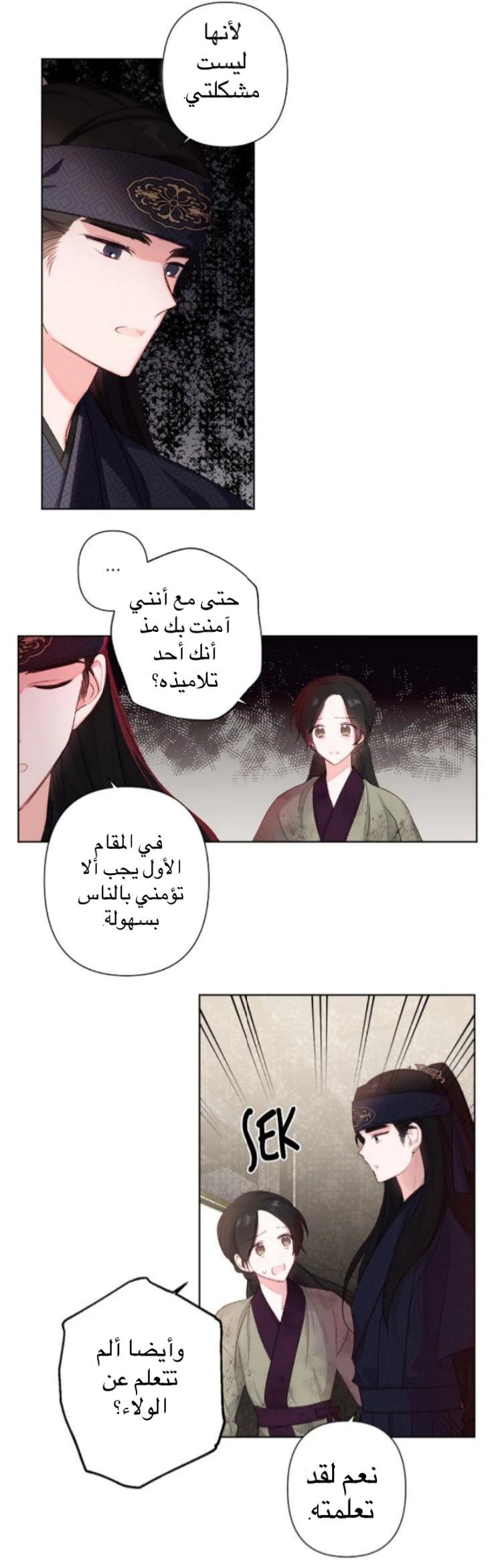 Read Cherry Blossom Love Story AR Manga Online
