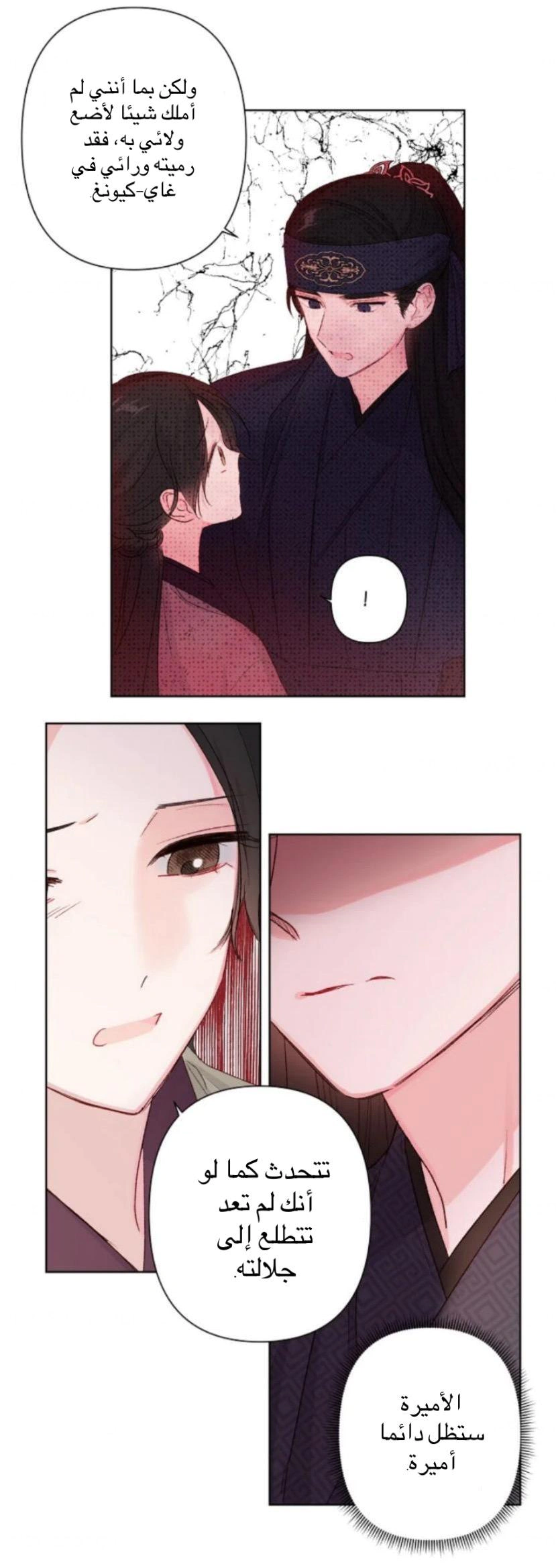 Read Cherry Blossom Love Story AR Manga Online