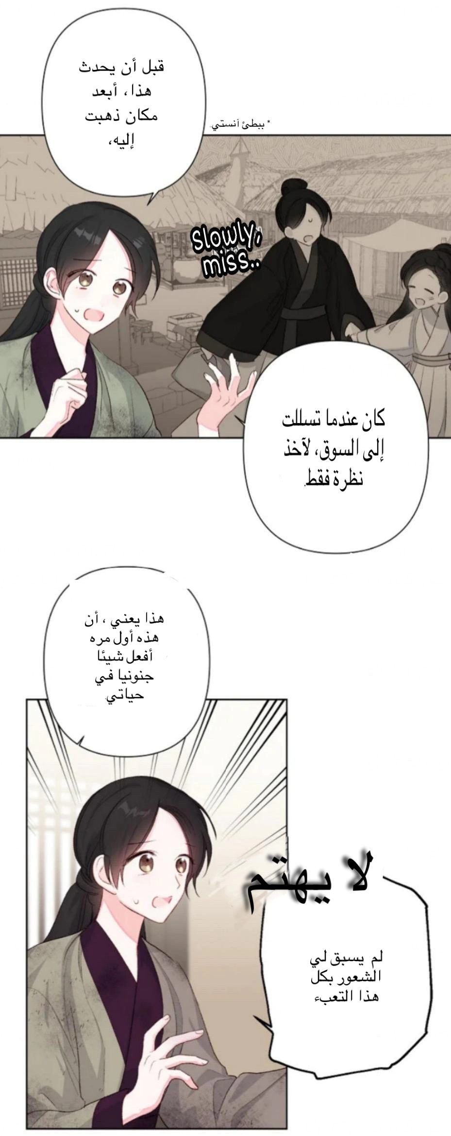 Read Cherry Blossom Love Story AR Manga Online