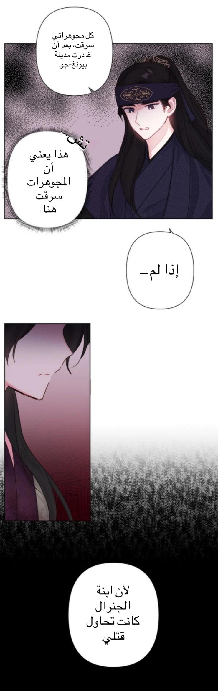 Read Cherry Blossom Love Story AR Manga Online