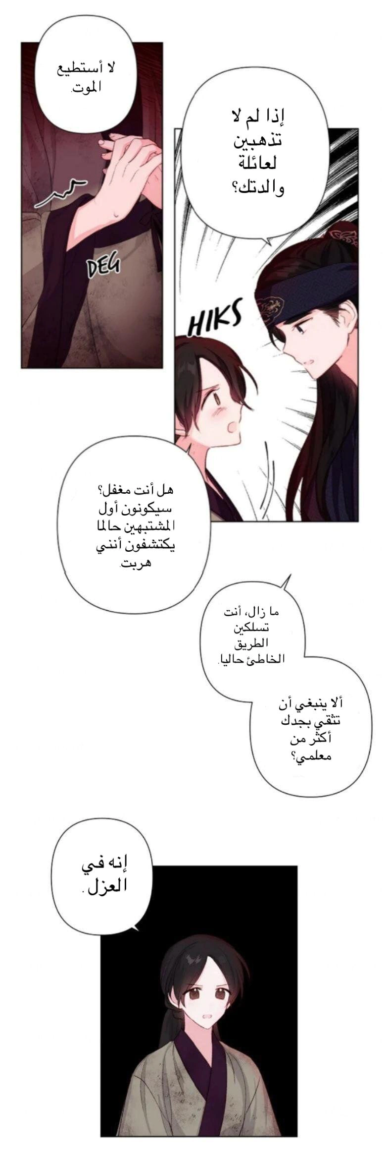 Read Cherry Blossom Love Story AR Manga Online