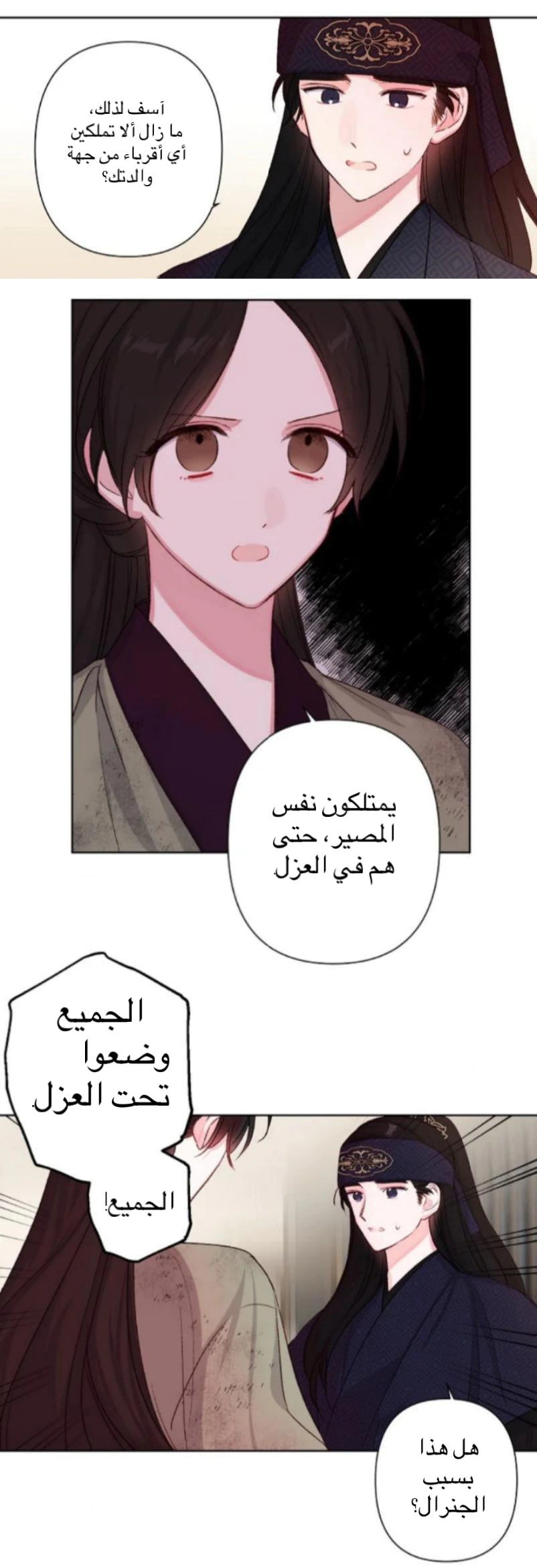 Read Cherry Blossom Love Story AR Manga Online