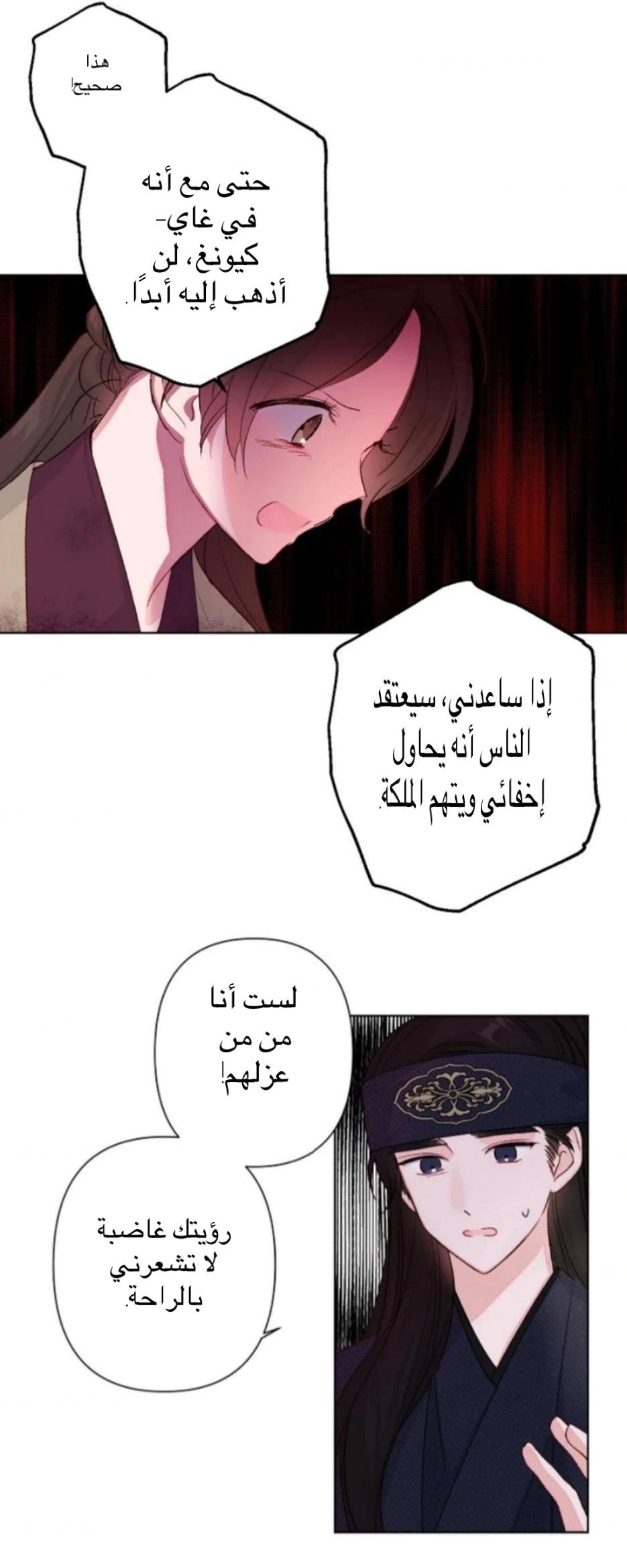 Read Cherry Blossom Love Story AR Manga Online
