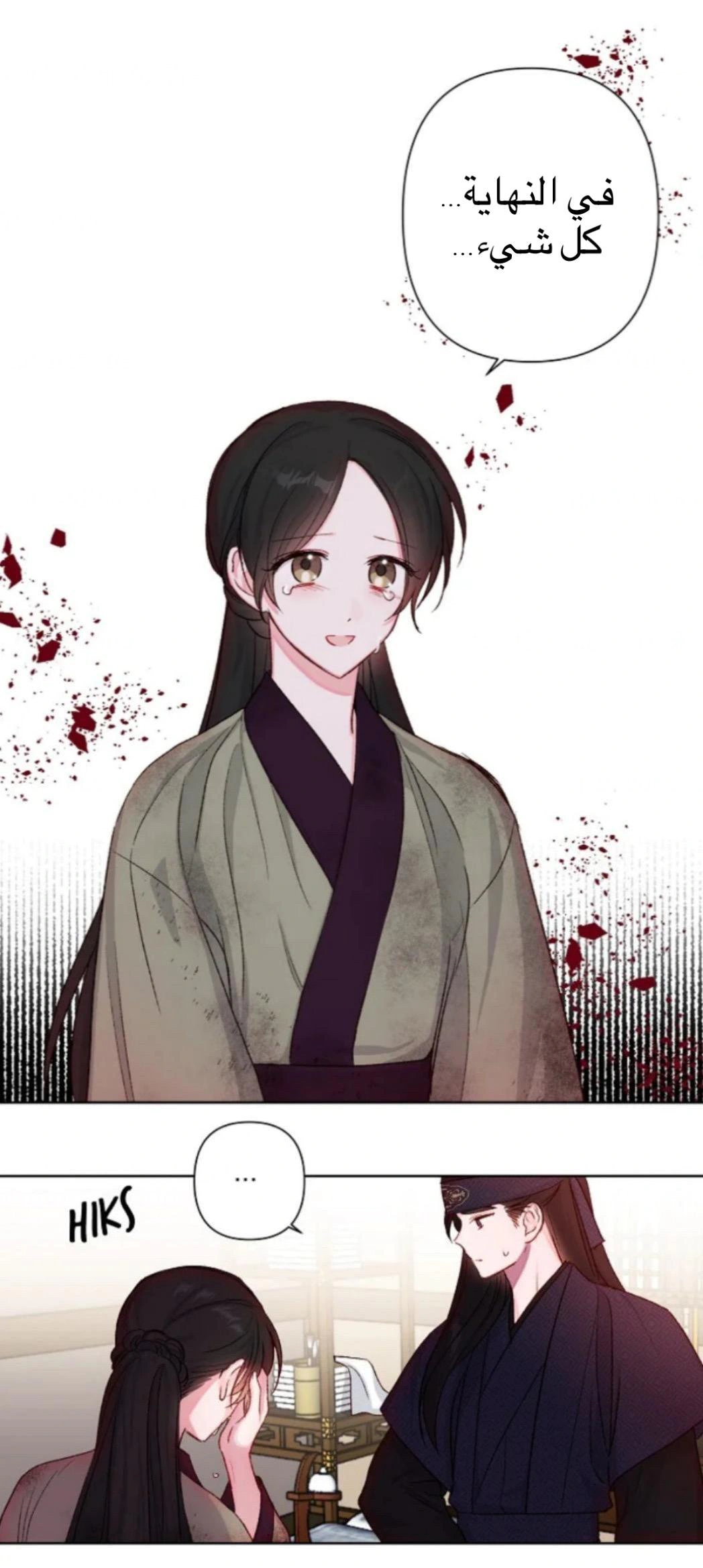 Read Cherry Blossom Love Story AR Manga Online