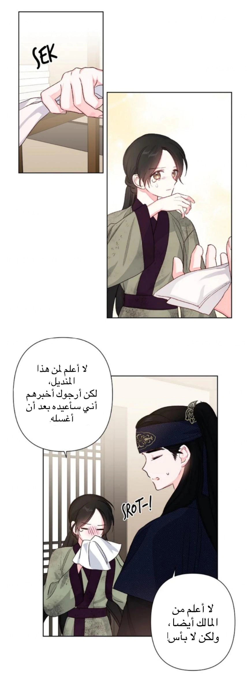 Read Cherry Blossom Love Story AR Manga Online