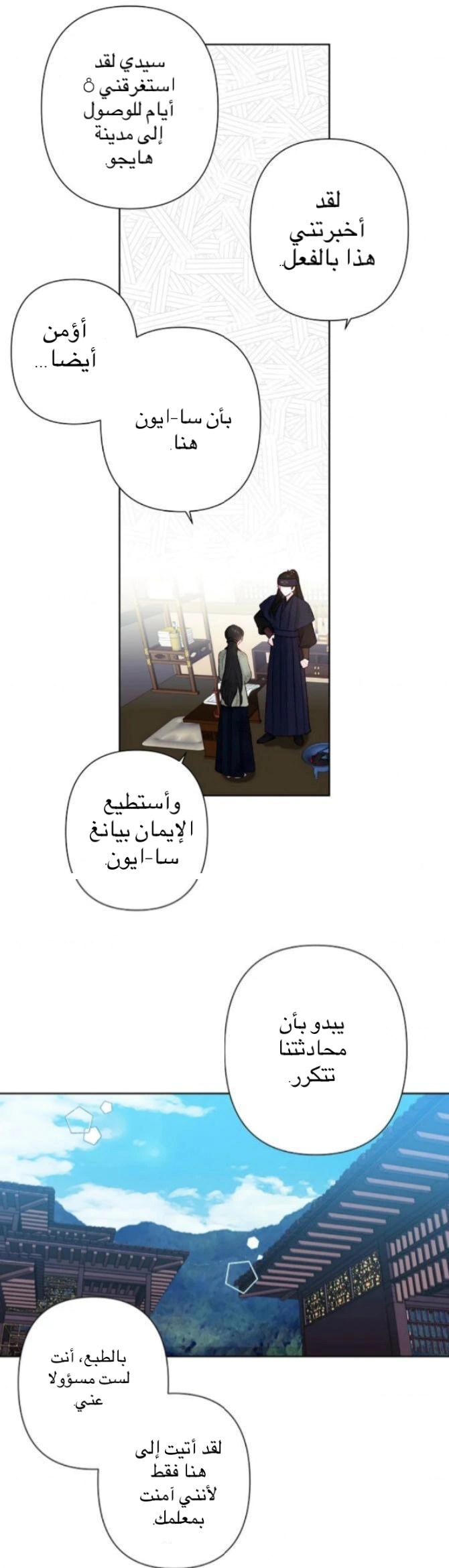 Read Cherry Blossom Love Story AR Manga Online