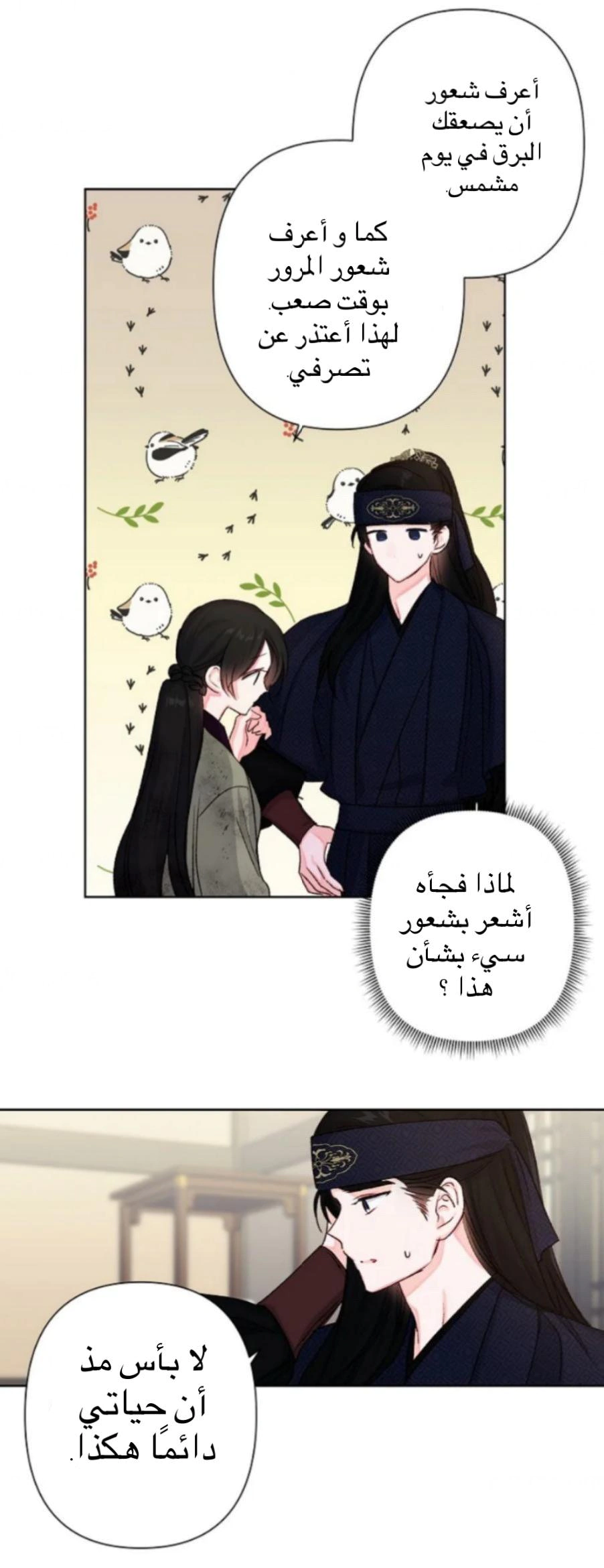 Read Cherry Blossom Love Story AR Manga Online