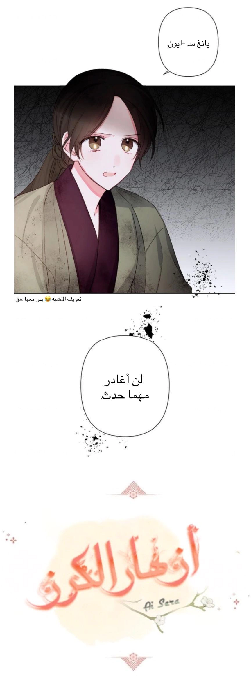 Read Cherry Blossom Love Story AR Manga Online
