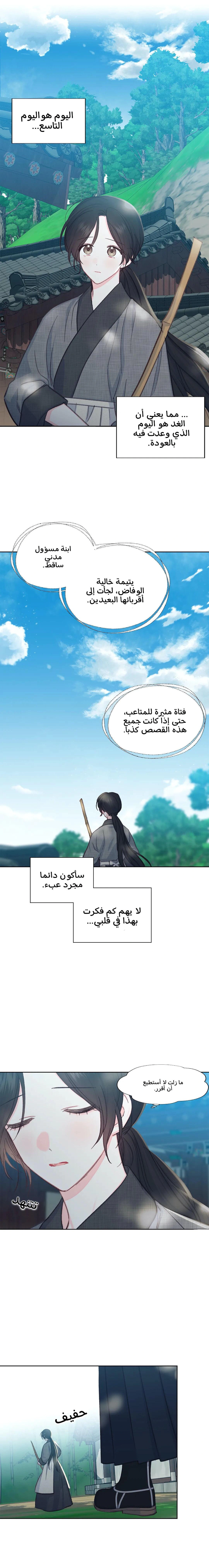 Read Cherry Blossom Love Story AR Manga Online