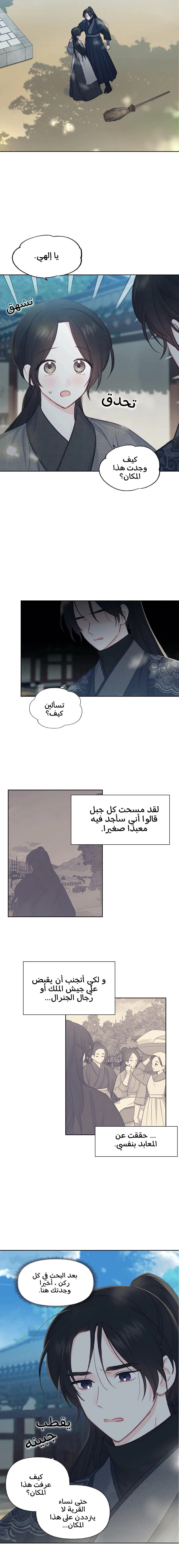 Read Cherry Blossom Love Story AR Manga Online