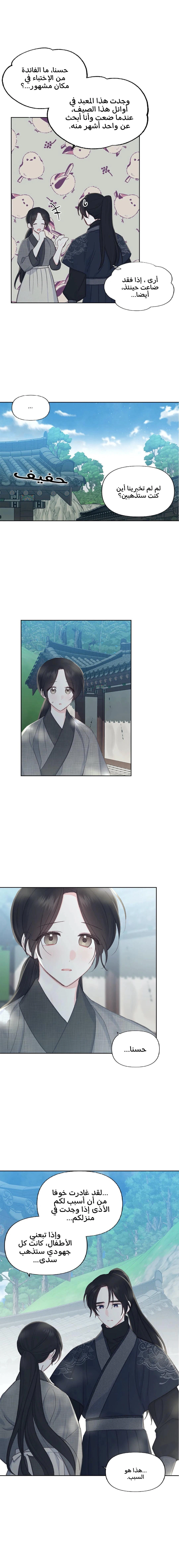 Read Cherry Blossom Love Story AR Manga Online