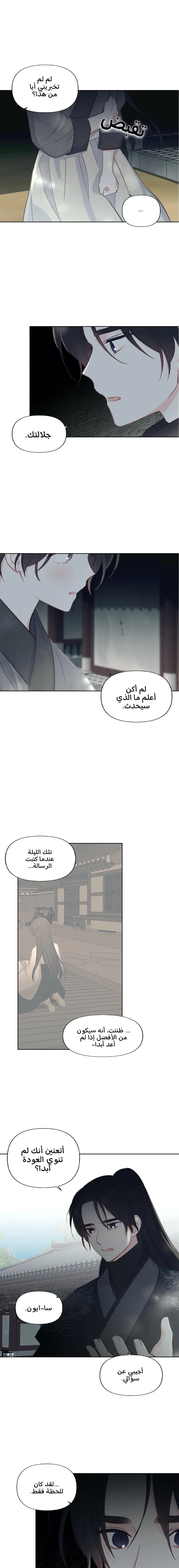Read Cherry Blossom Love Story AR Manga Online