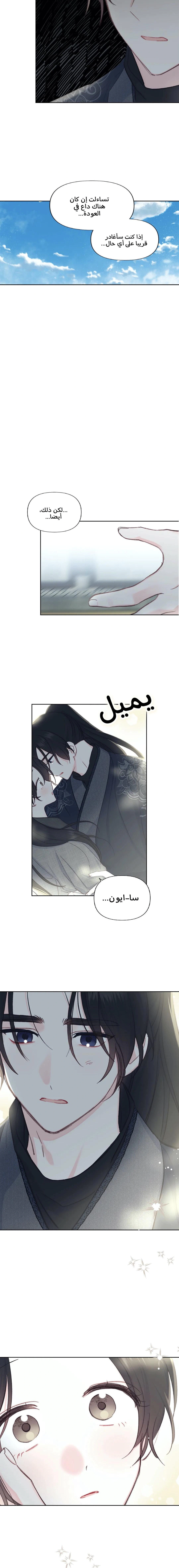 Read Cherry Blossom Love Story AR Manga Online