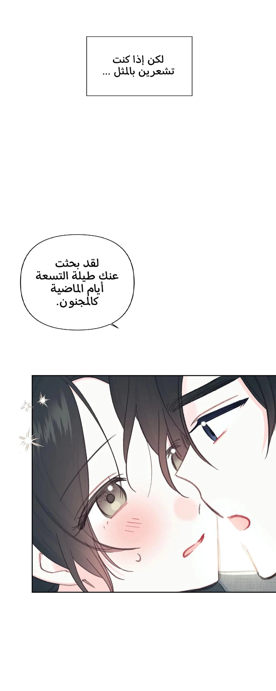 Read Cherry Blossom Love Story AR Manga Online