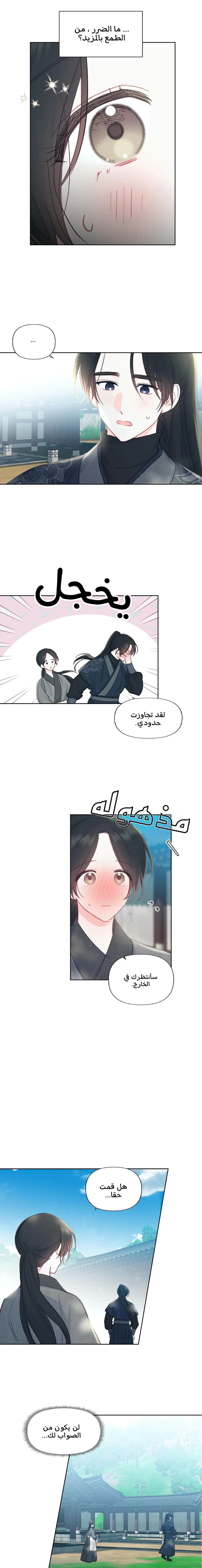 Read Cherry Blossom Love Story AR Manga Online