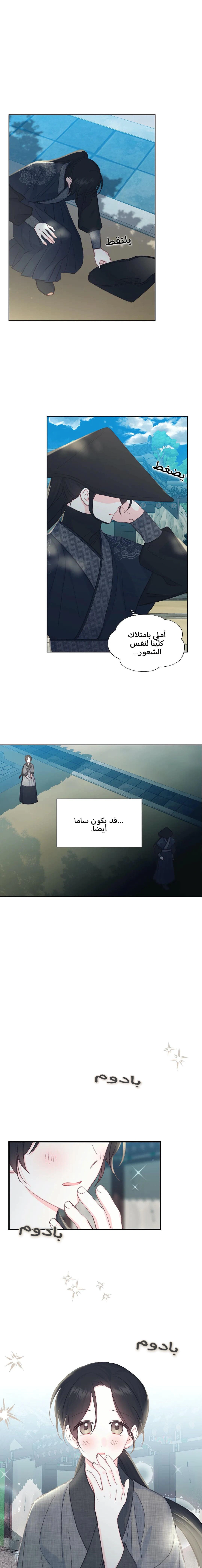 Read Cherry Blossom Love Story AR Manga Online