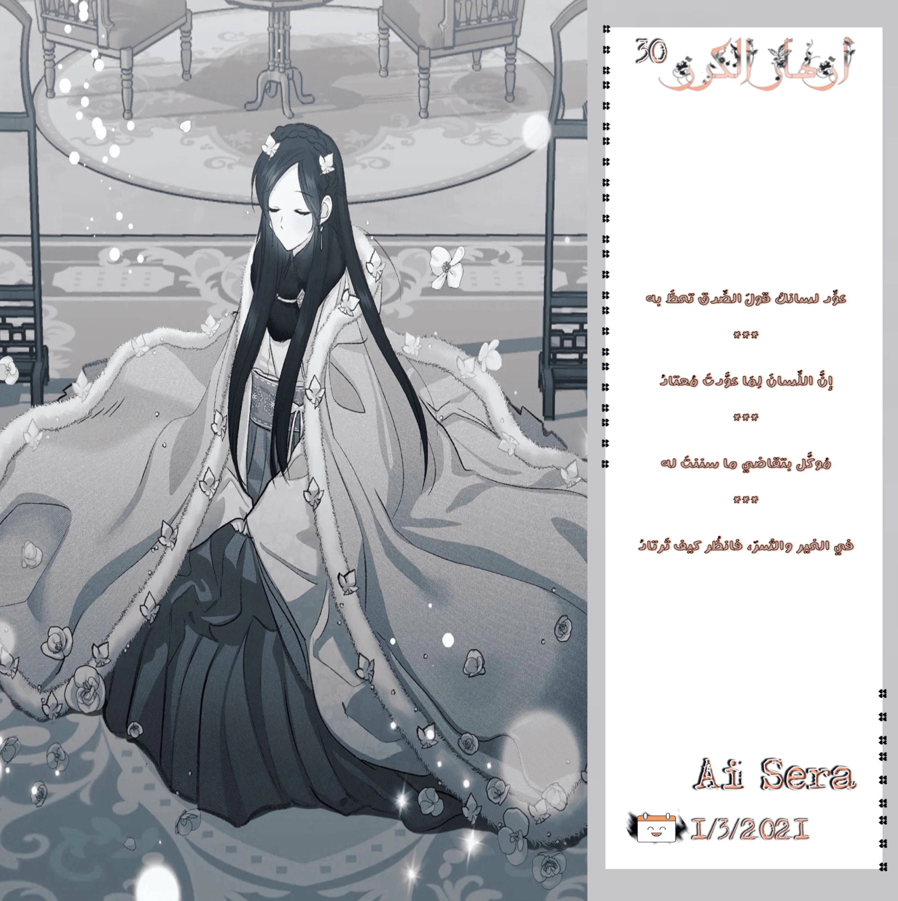 Read Cherry Blossom Love Story AR Manga Online