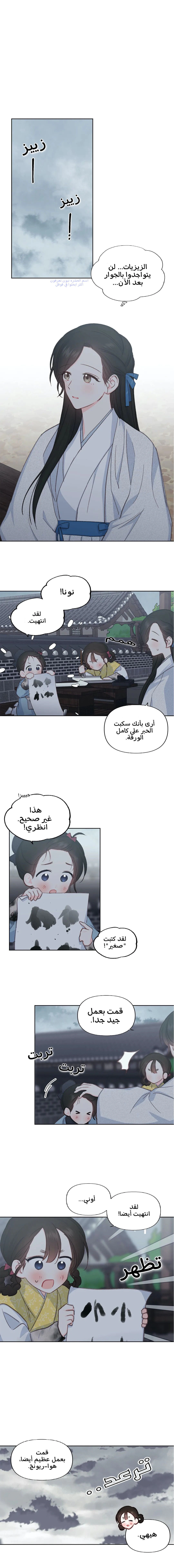Read Cherry Blossom Love Story AR Manga Online