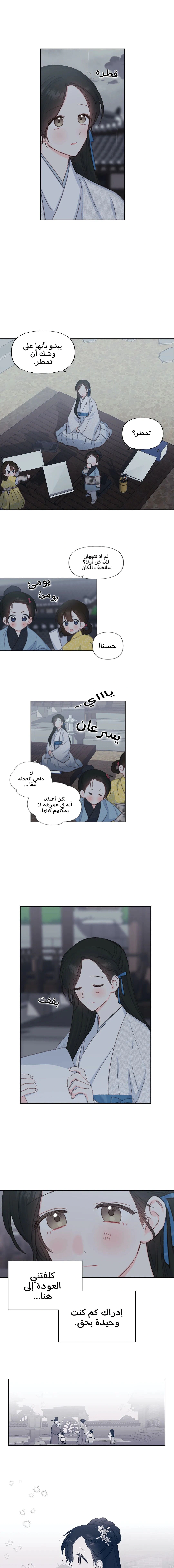 Read Cherry Blossom Love Story AR Manga Online