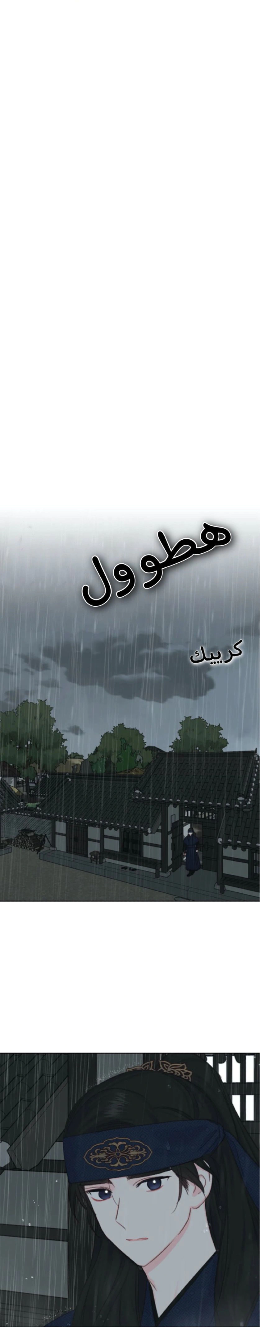 Read Cherry Blossom Love Story AR Manga Online
