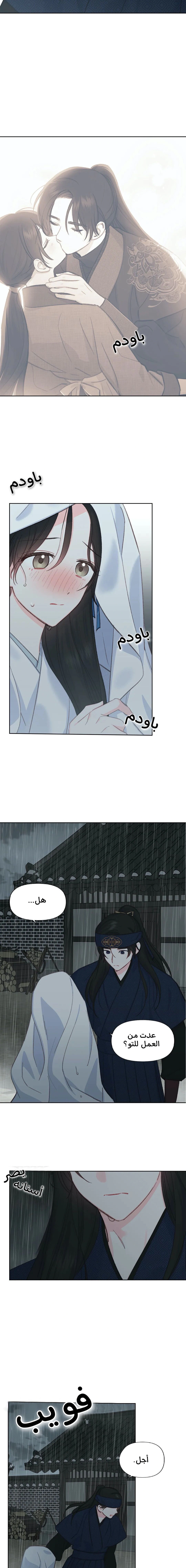 Read Cherry Blossom Love Story AR Manga Online