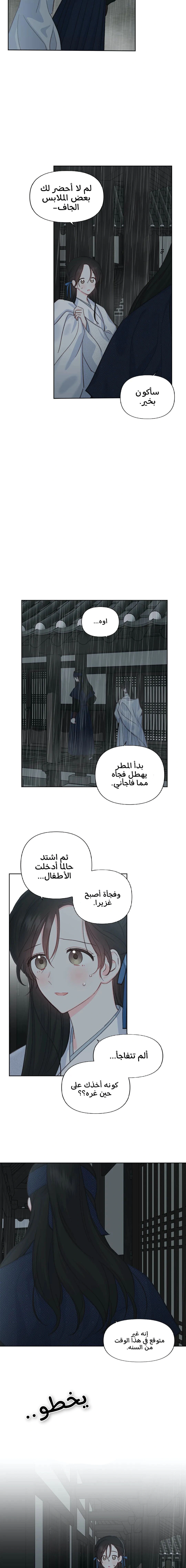 Read Cherry Blossom Love Story AR Manga Online