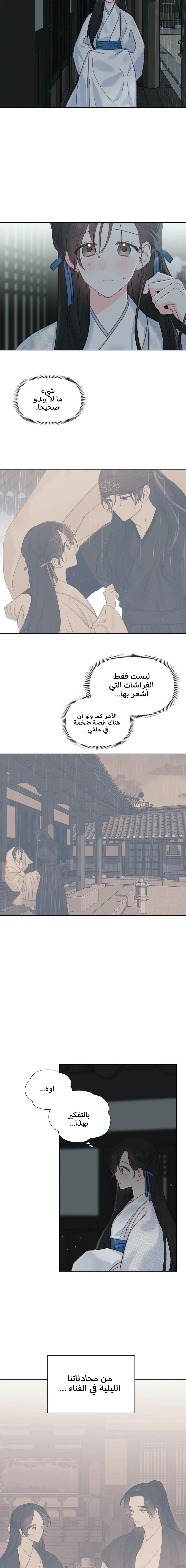 Read Cherry Blossom Love Story AR Manga Online