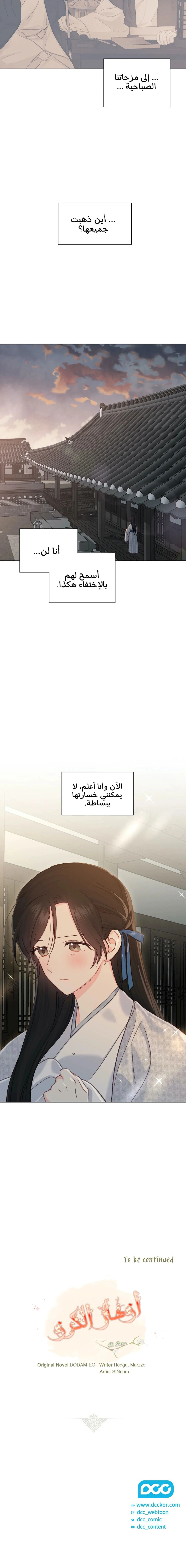 Read Cherry Blossom Love Story AR Manga Online