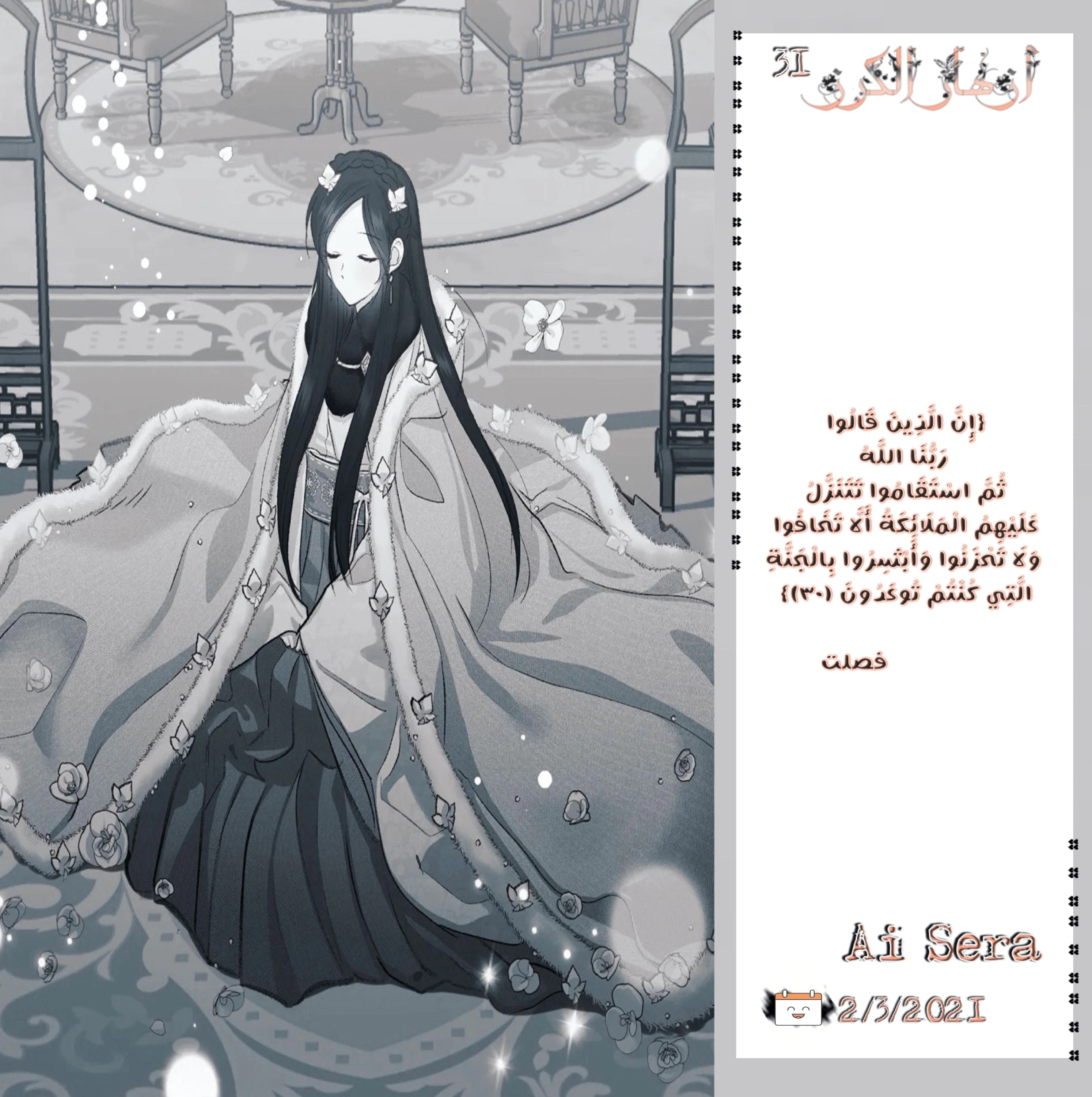 Read Cherry Blossom Love Story AR Manga Online