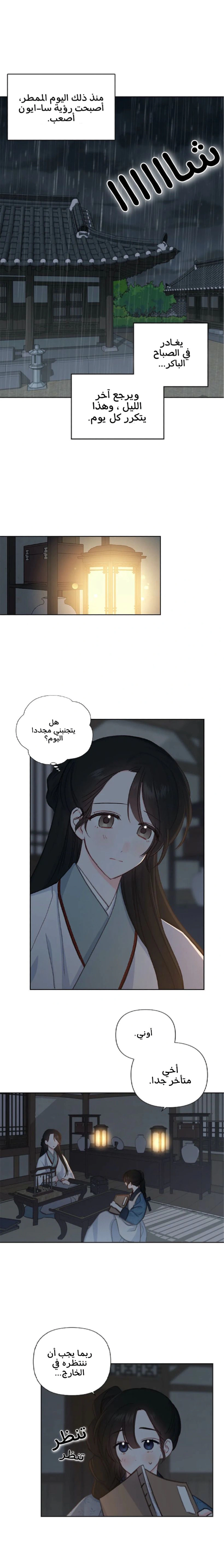 Read Cherry Blossom Love Story AR Manga Online