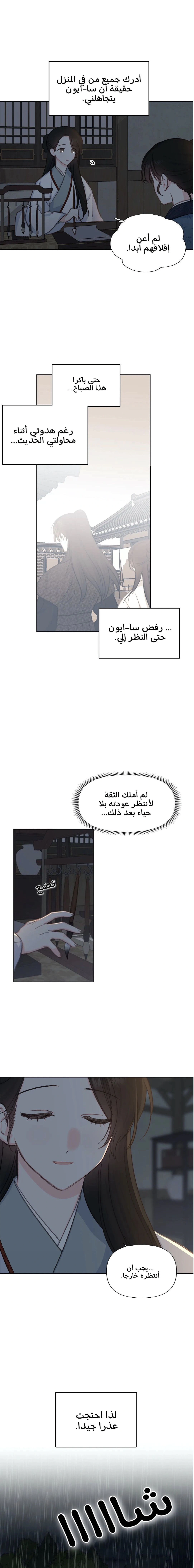 Read Cherry Blossom Love Story AR Manga Online
