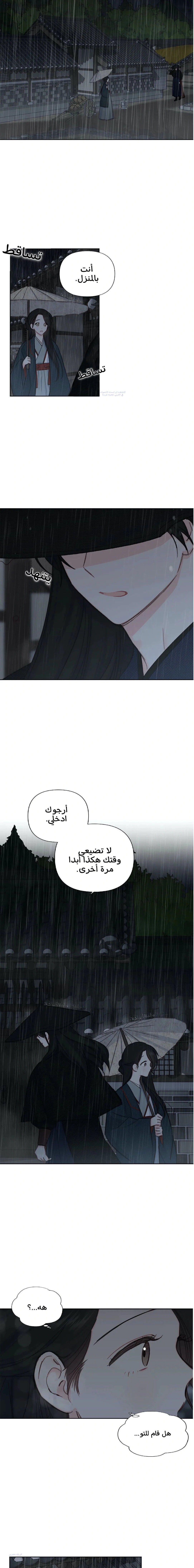 Read Cherry Blossom Love Story AR Manga Online