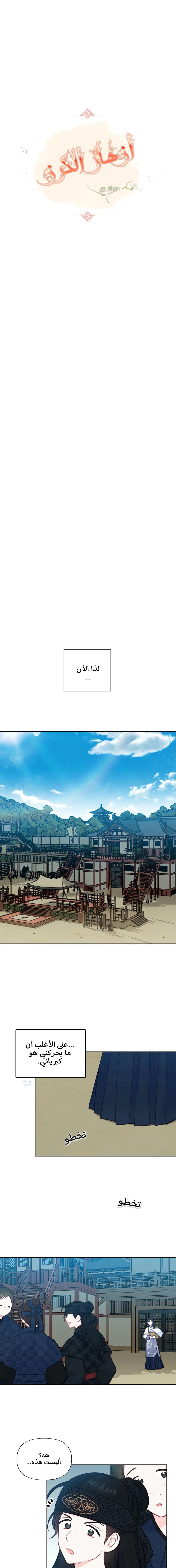 Read Cherry Blossom Love Story AR Manga Online