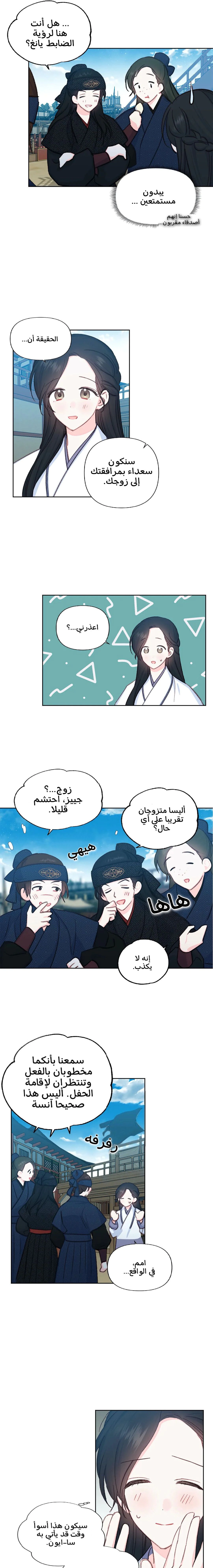 Read Cherry Blossom Love Story AR Manga Online