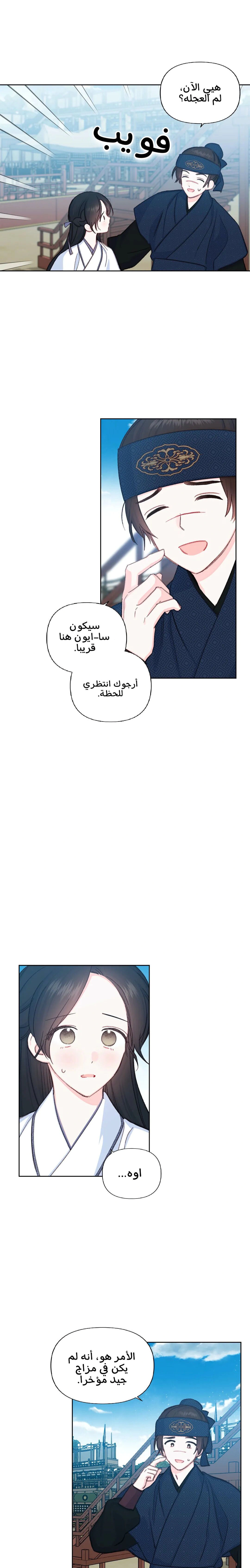 Read Cherry Blossom Love Story AR Manga Online