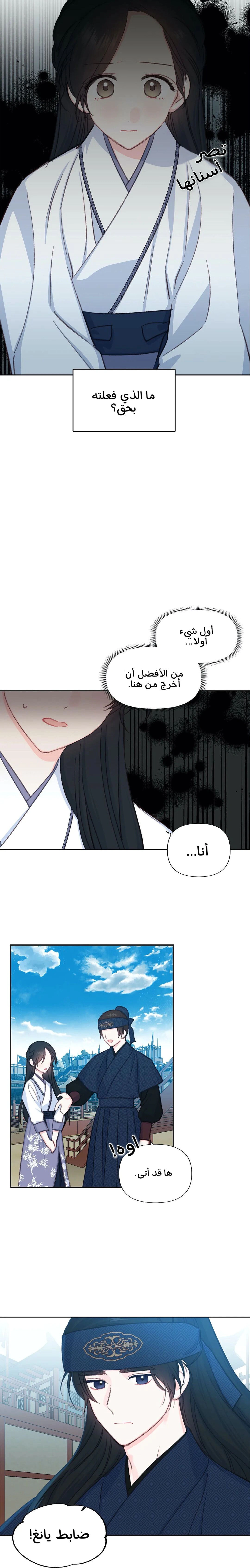 Read Cherry Blossom Love Story AR Manga Online
