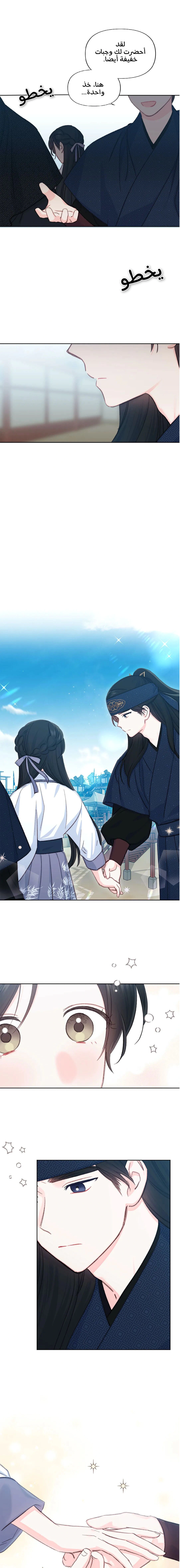Read Cherry Blossom Love Story AR Manga Online