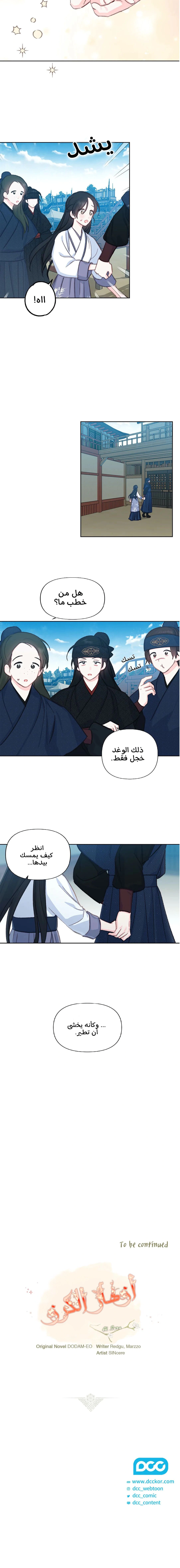 Read Cherry Blossom Love Story AR Manga Online