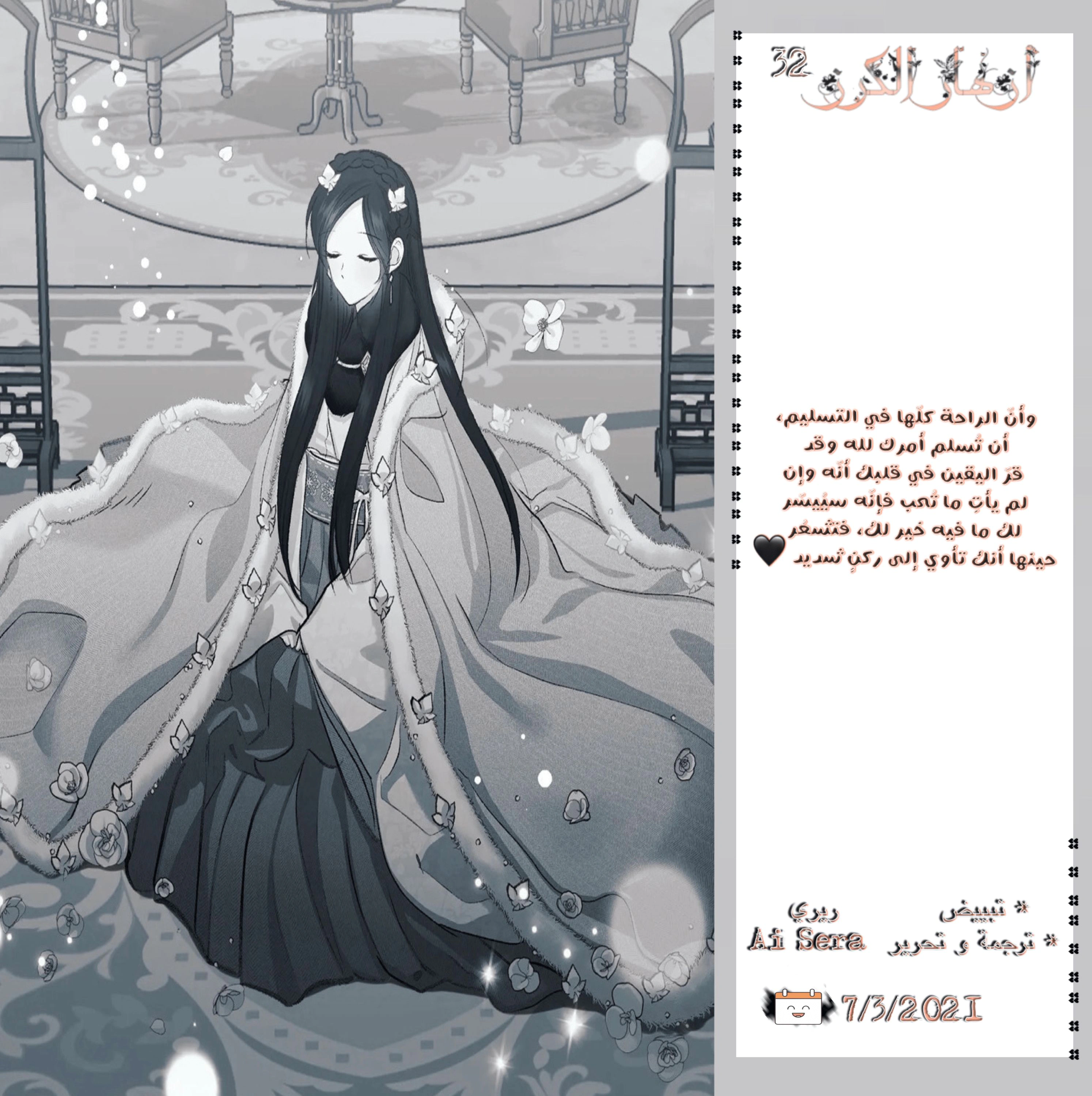Read Cherry Blossom Love Story AR Manga Online