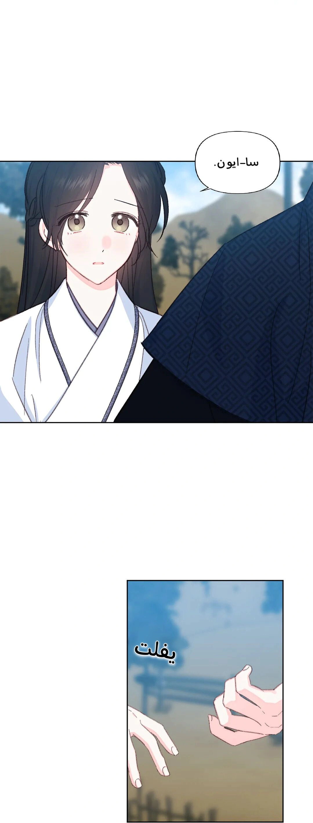 Read Cherry Blossom Love Story AR Manga Online